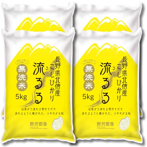 新米コシヒカリ無洗米20キロ ヤマトライス 新潟県産 コシヒカリ 無洗米 20kg 米 お米 5kg×4